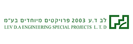 לב ד.ע 2003 פרויקטים מיוחדים בע"מ